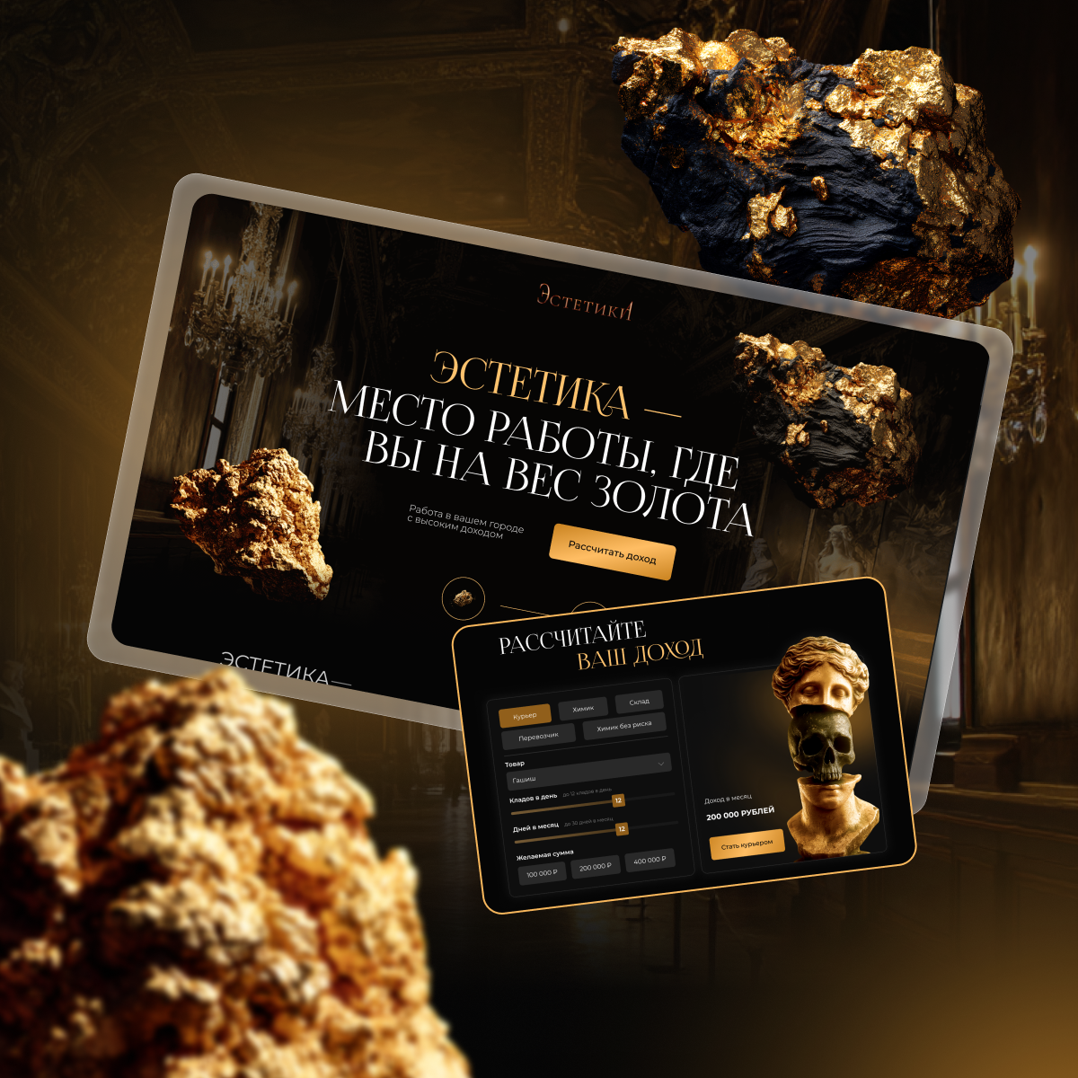 19 Эстетика Oswaldo.png