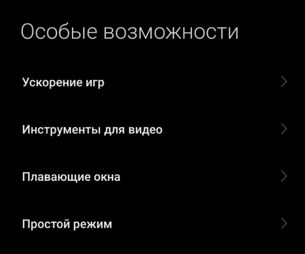 На новых моделях отсутствует Второе пространство