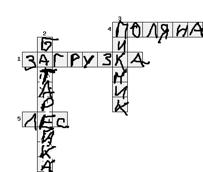biocrossword (2).png