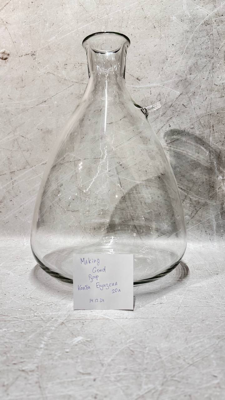 бунзена 20 л.jpg