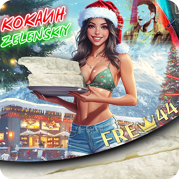 Кокс - Зеленский.jpg