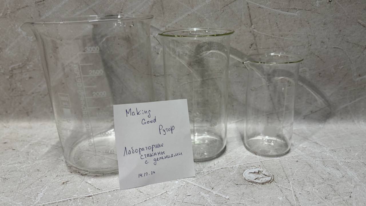 мерные стаканы.jpg