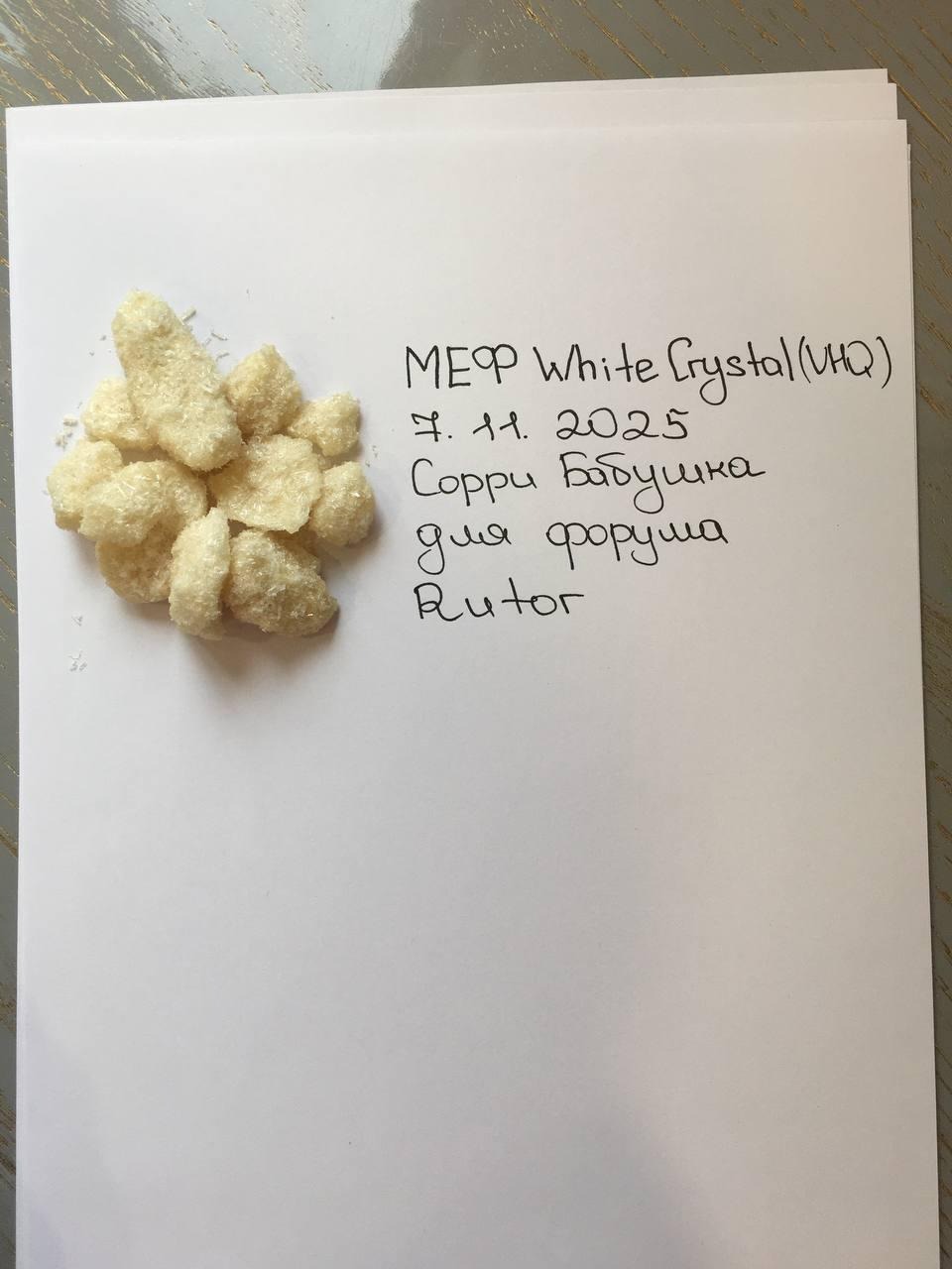 РУТОР МЕФ.jpeg