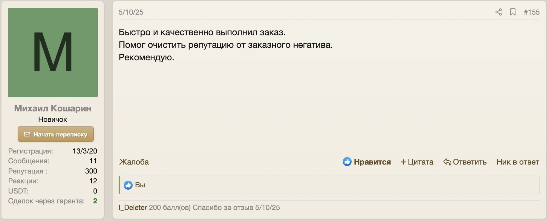 Screenshot at Mar 12 18-53-51.png