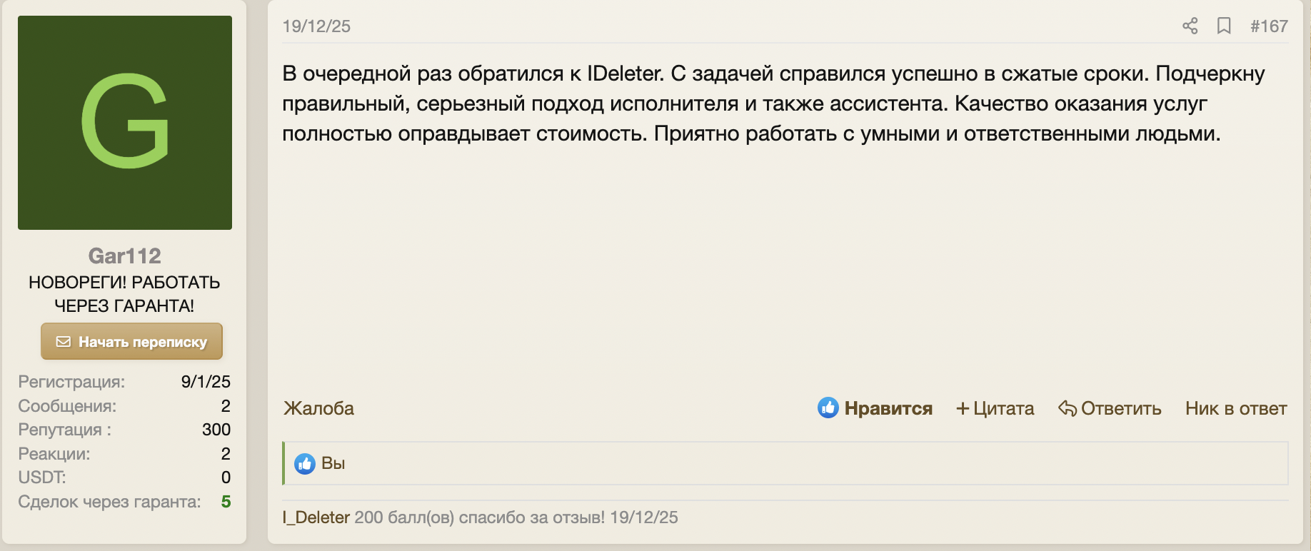 Screenshot at Mar 12 18-54-23.png