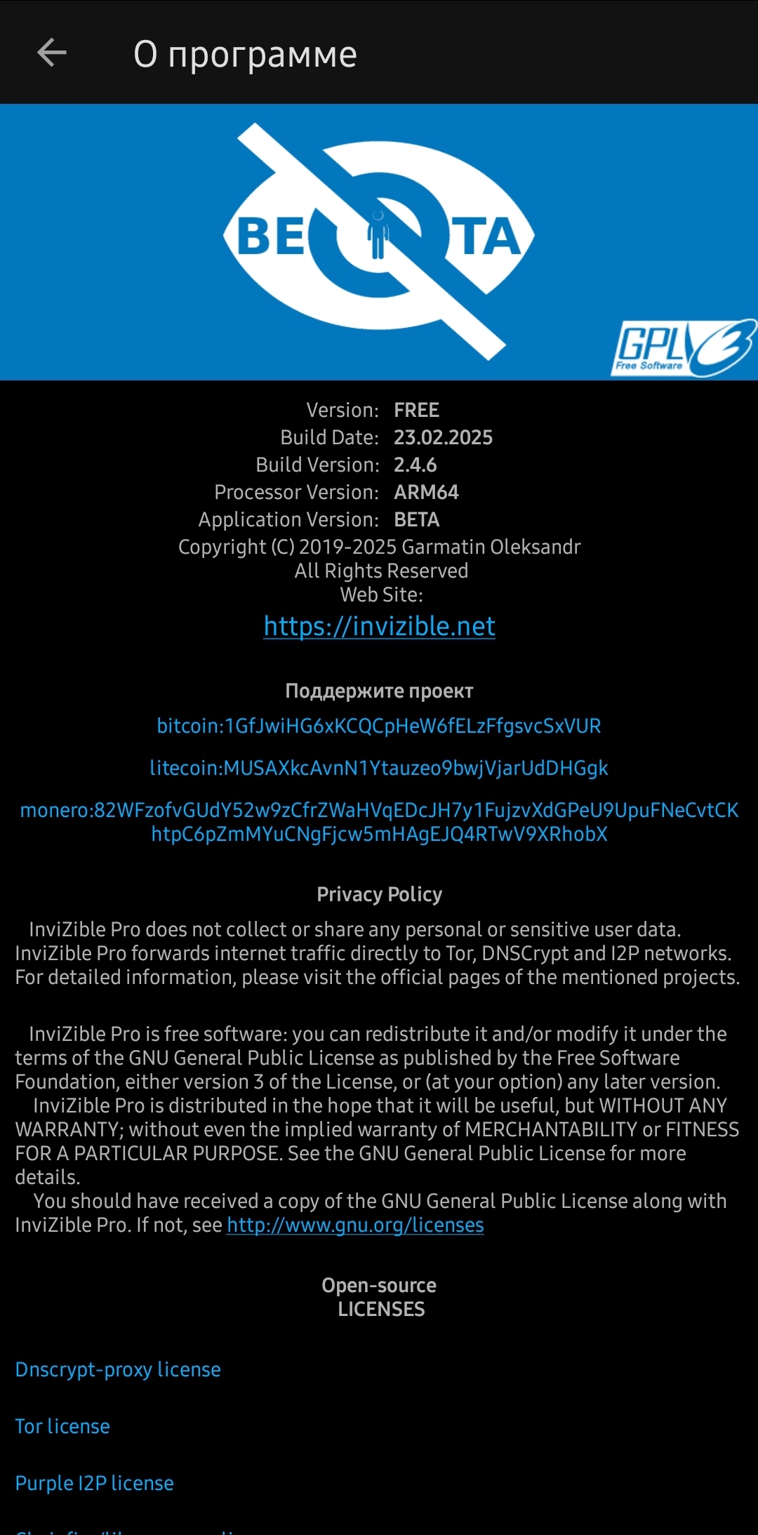 Screenshot_20250307-001116_InviZible Pro.jpg