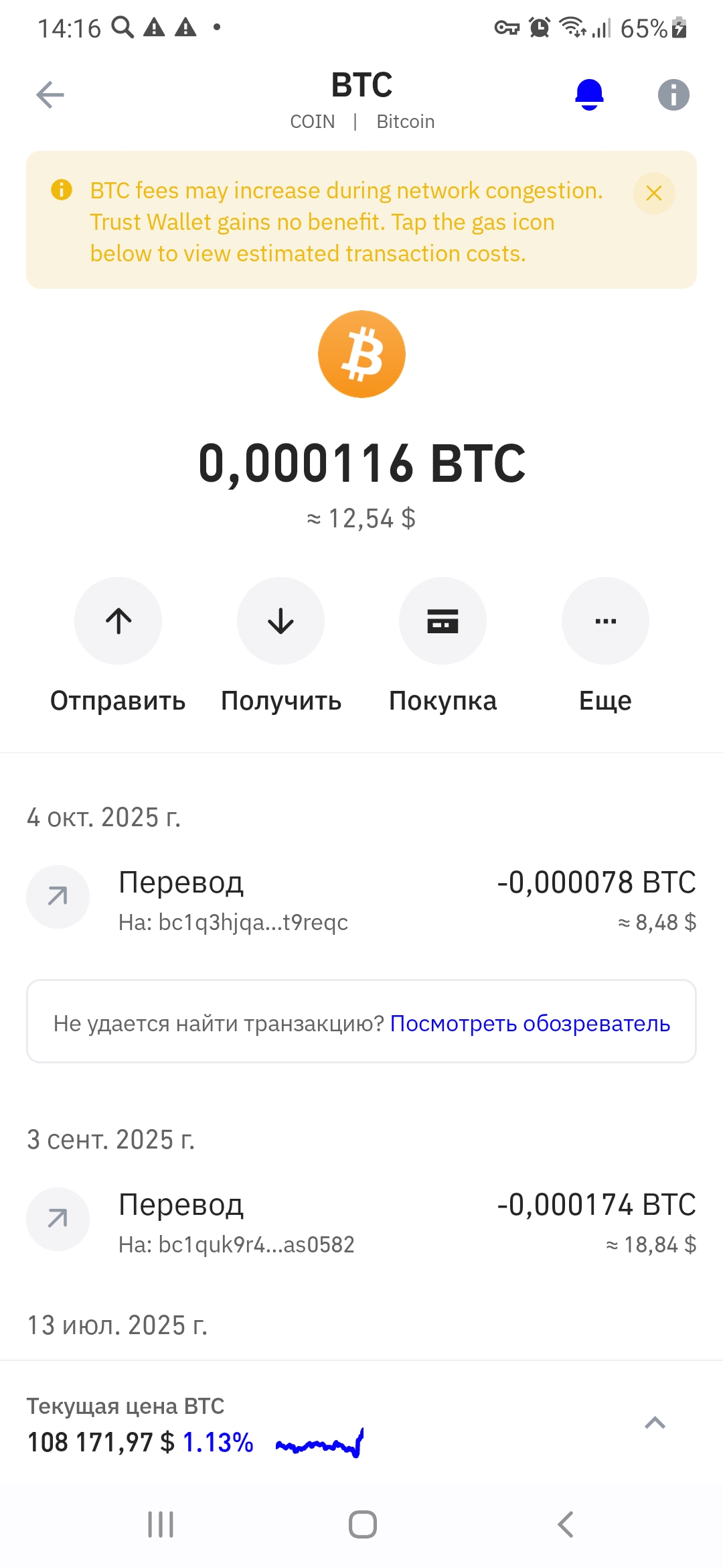 Screenshot_20251019-141640_Trust Wallet.jpg