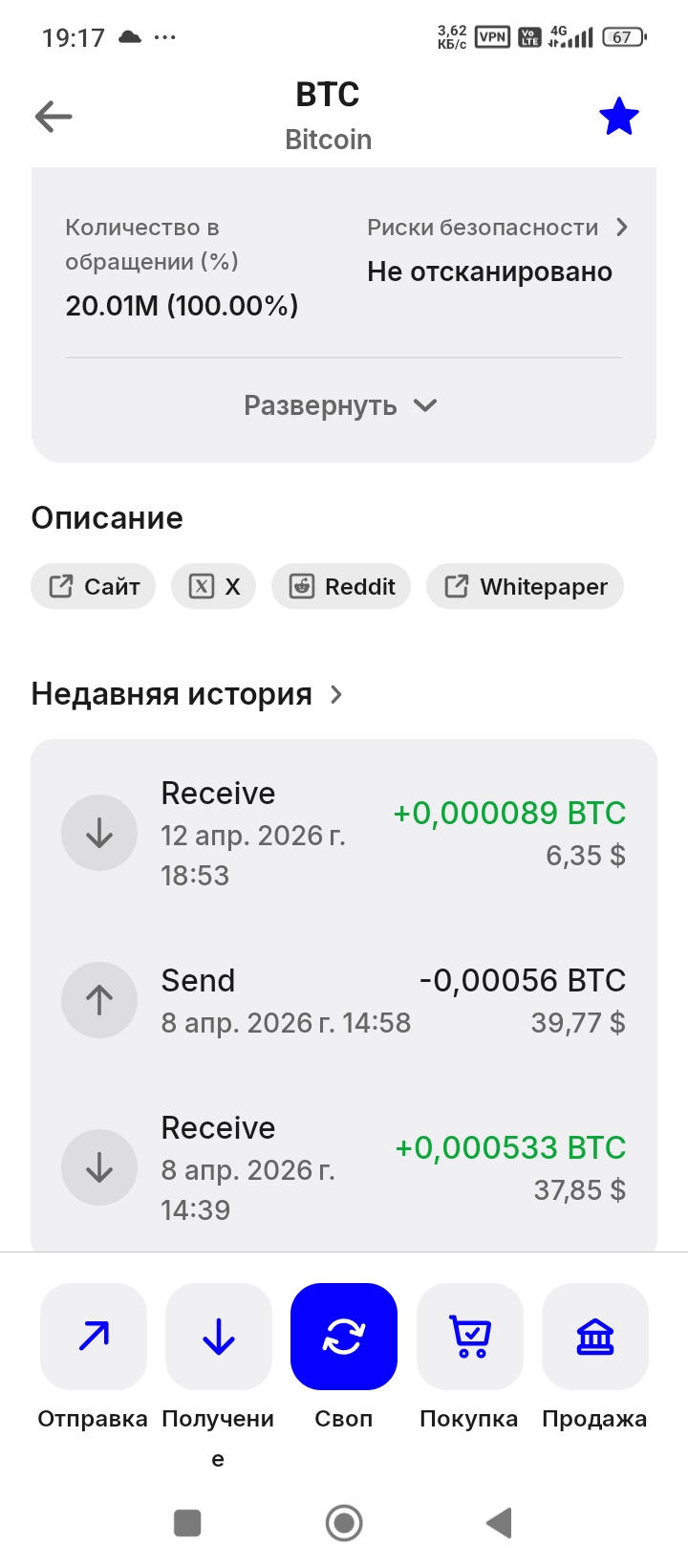 Screenshot_2026-04-12-19-17-06-832_com.wallet.crypto.trustapp.jpg