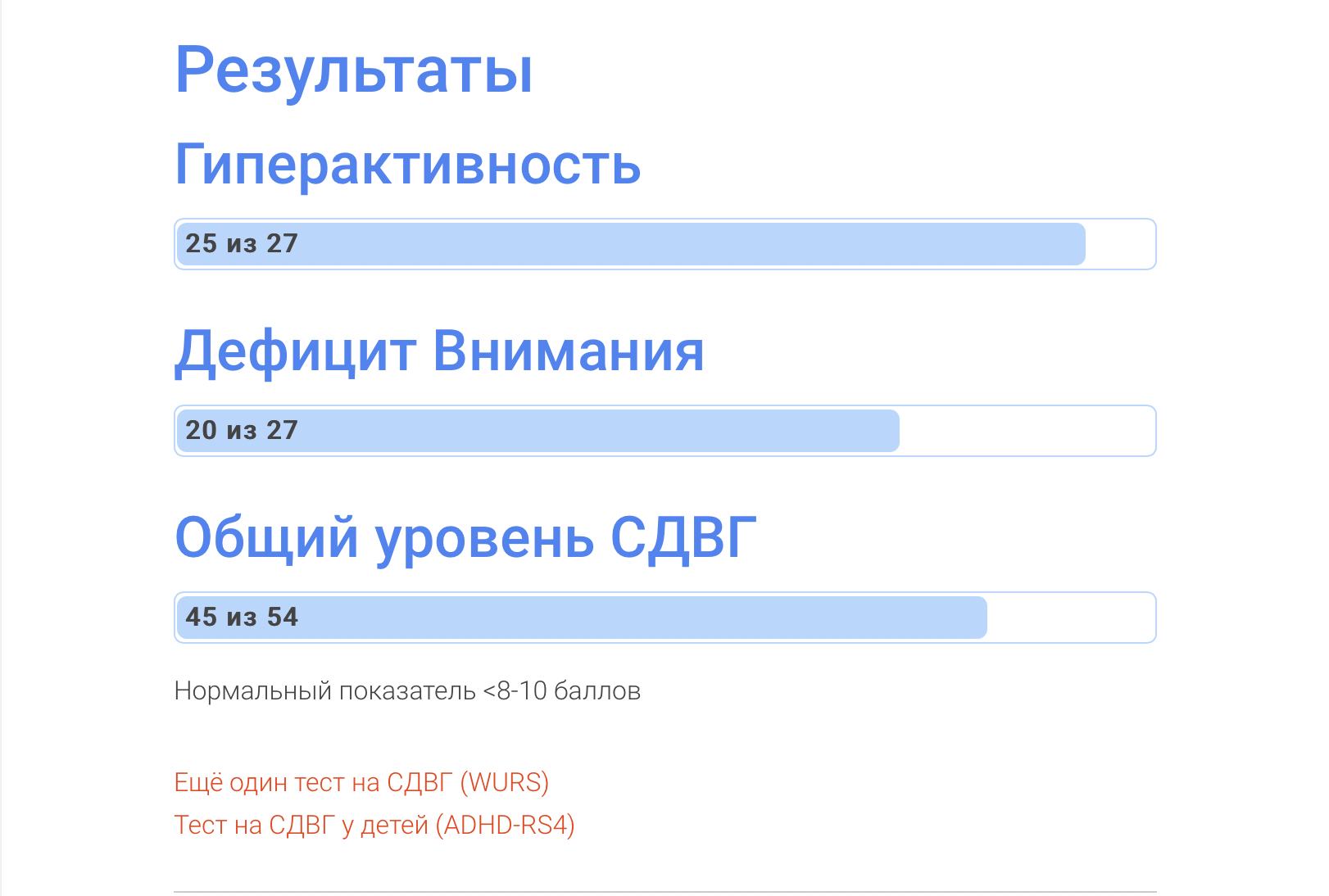 СДВГ.png