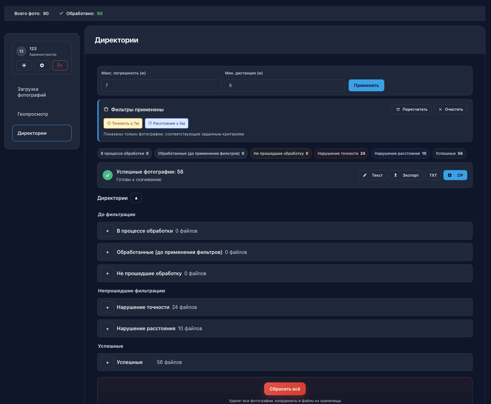 Снимок экрана 2025-09-21 в 18.36.36.png