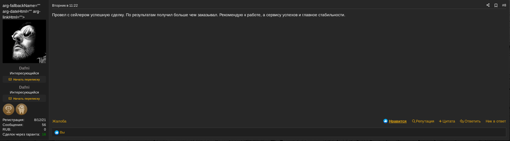 Снимок экрана от 2024-05-03 12-56-12.png