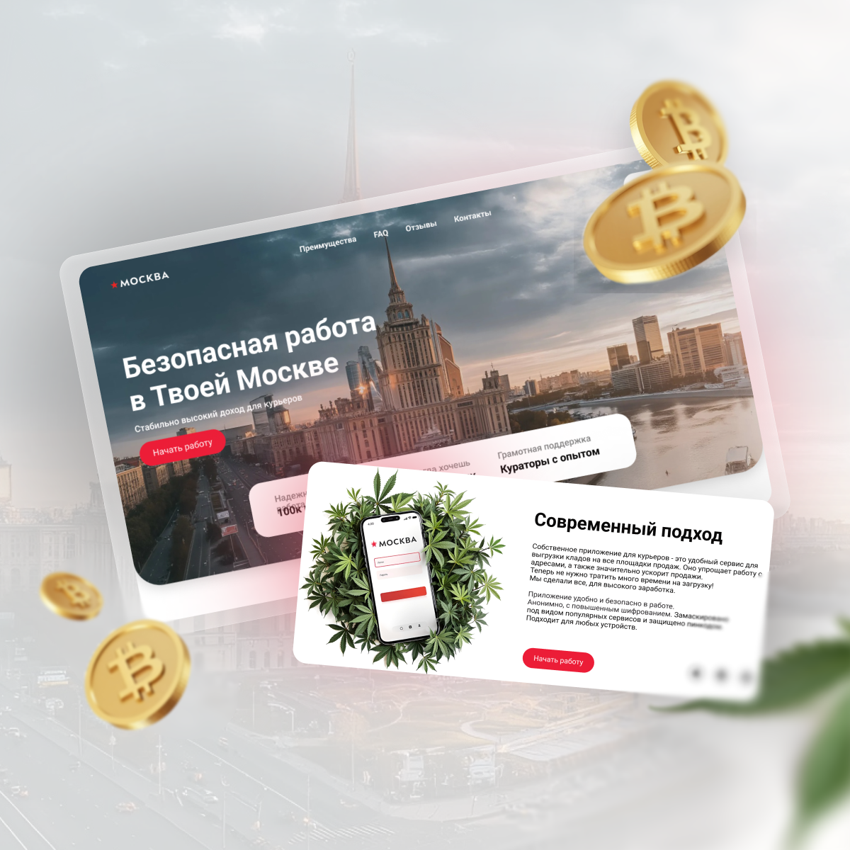 твоя москва.png