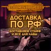 доставка по рф.jpeg