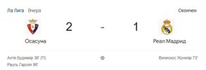 Осасуна VS Реал Мадрид.jpg