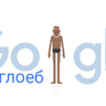 гуглоеб