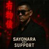 Sayonara KZ Support